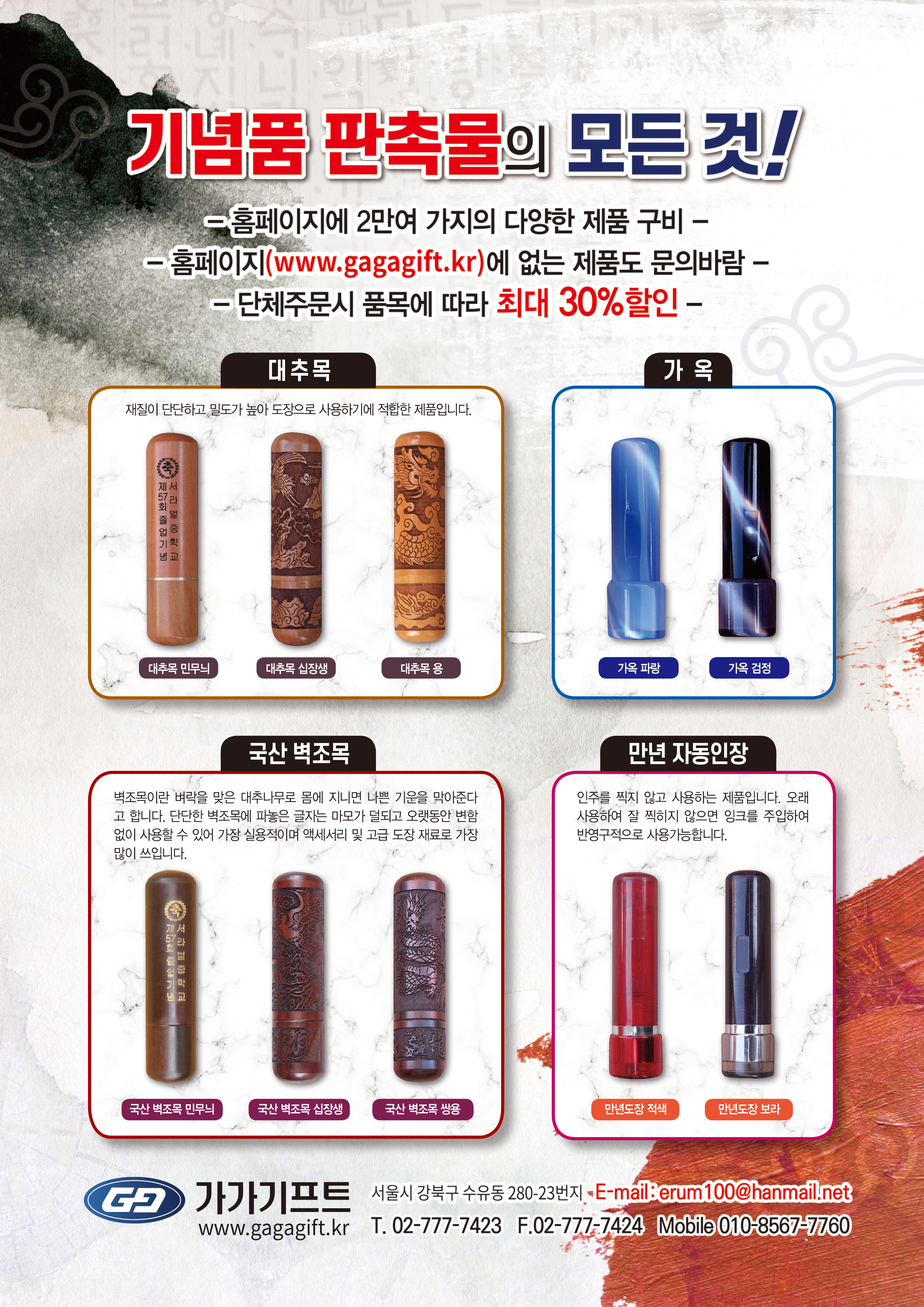 전단지