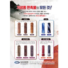 전단지